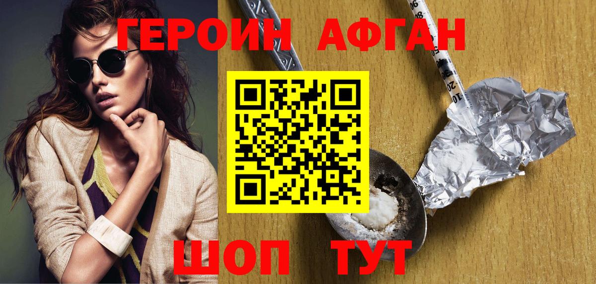 Невинномысск  Героин герыч  Вход с VPN 