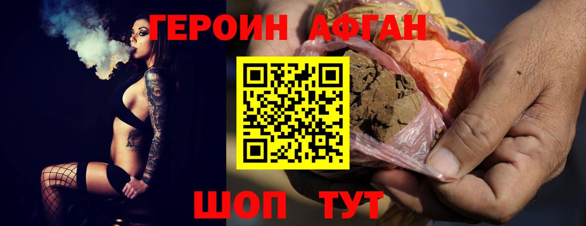 Героин белый Невинномысск