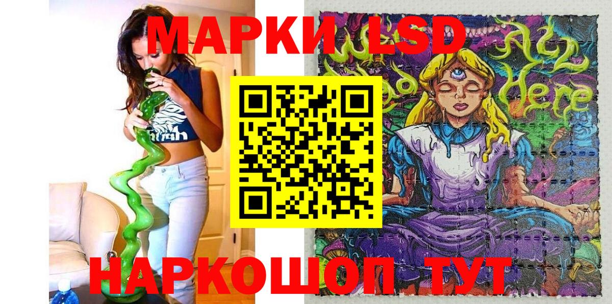 Наркотические марки 1,8мг Невинномысск